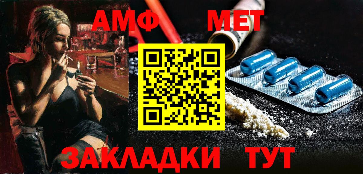 Amphetamine Розовый Бийск