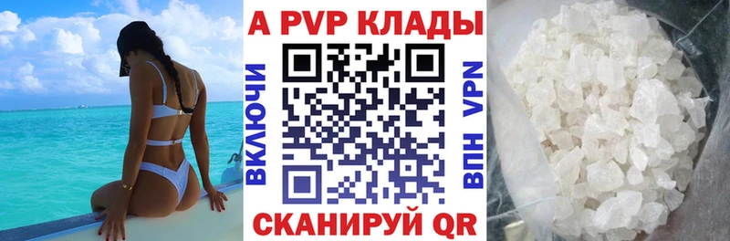 Alpha PVP кристаллы Бийск