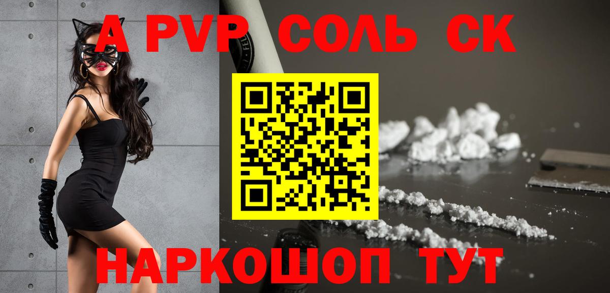 Alpha-PVP Crystall  Вход с VPN  Альфа ПВП  где купить   Бийск  Alpha PVP крисы CK  Alpha-PVP VHQ 