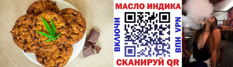 Еда ТГК марихуана  Бийск 