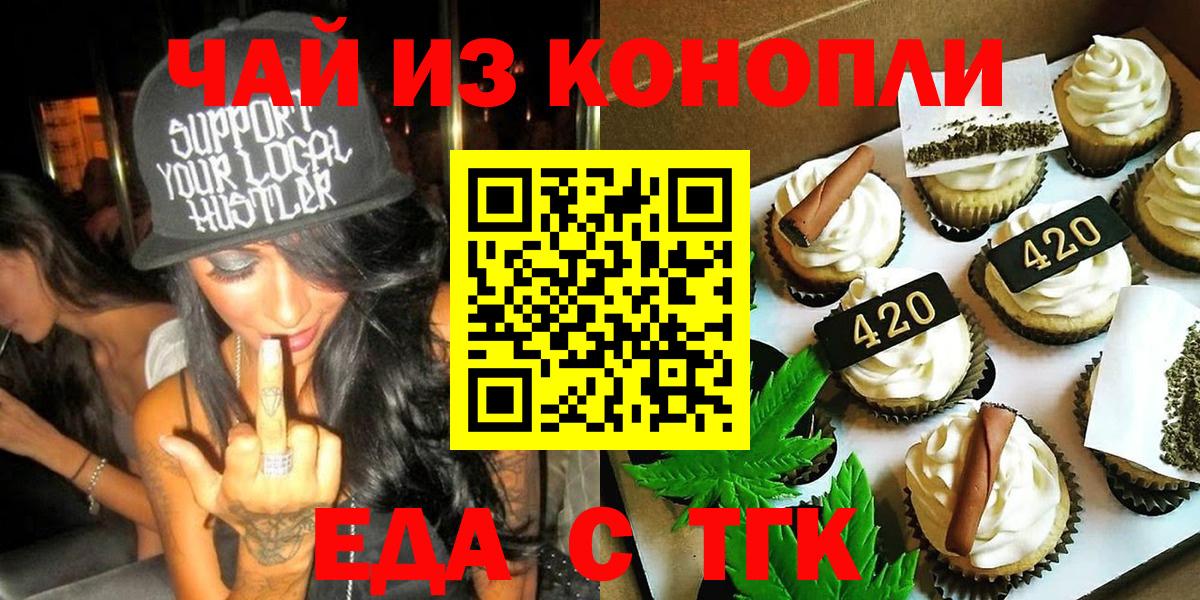 Canna-Cookies конопля Бийск