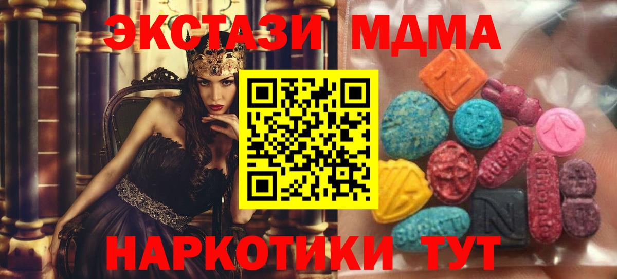 ЭКСТАЗИ Дубай  Вход с VPN  ЭКСТАЗИ  Бийск 