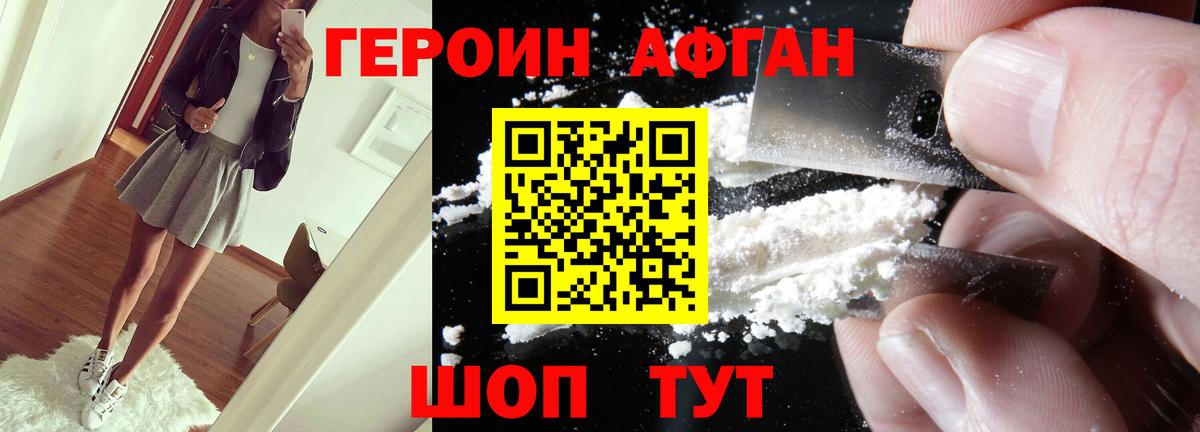 Бийск  ГЕРОИН герыч  Вход с VPN 