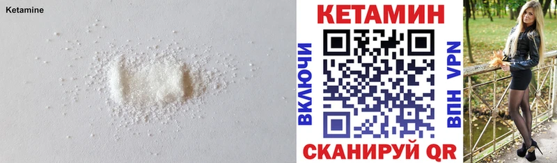 Кетамин ketamine  Бийск 