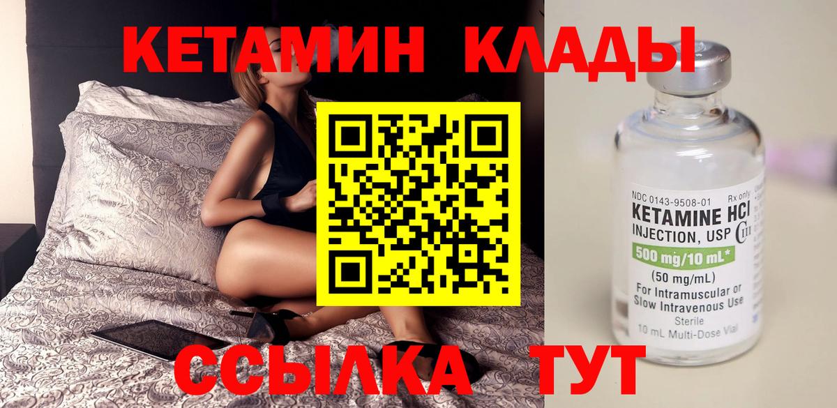 Кетамин ketamine  КЕТАМИН VHQ  Бийск  Вход с VPN 