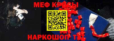 спайс Бердск