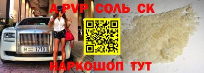 спайс Бердск