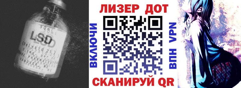 Лсд 25 экстази кислота  Бийск 