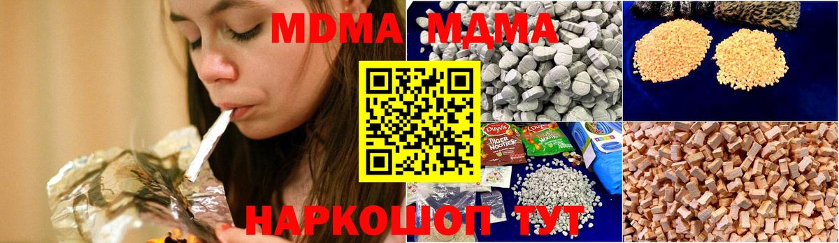Бийск  Вход с VPN  Каннабис  Alpha PVP СОЛЬ кристаллы  Мефедрон   МДМА  Кокаин  ГАШИШ 