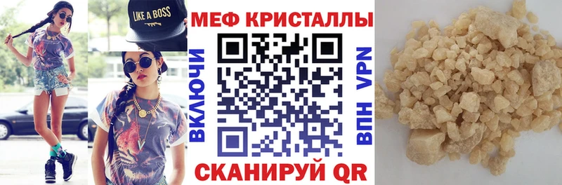 МЯУ-МЯУ мука Бийск