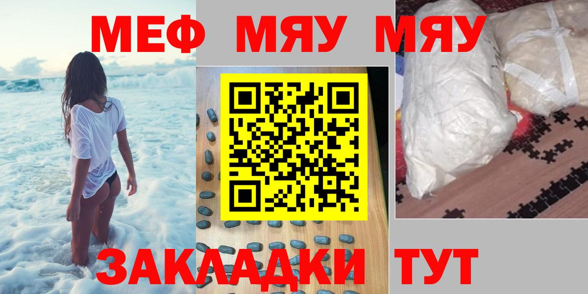 МЕФ Бийск