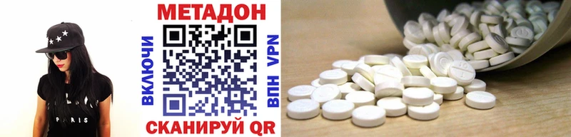 МЕТАДОН кристалл Бийск