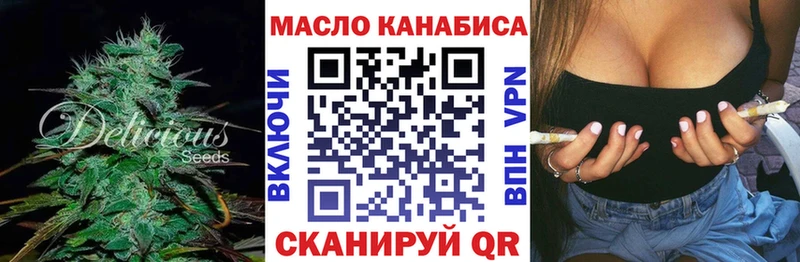 Дистиллят ТГК THC oil Бийск