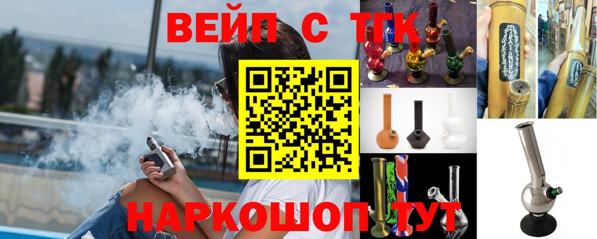 Бийск  ТГК THC oil  ТГК THC oil  Вход с VPN 