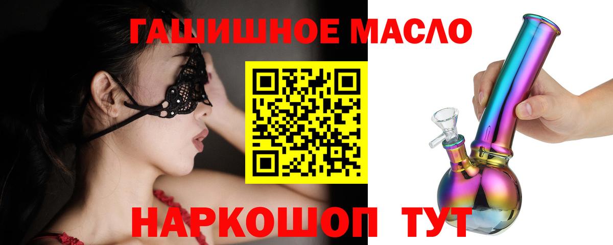 ТГК вейп с тгк Бийск
