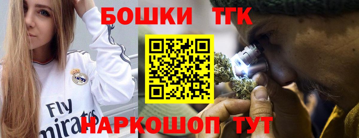 Вейп ТГК Бийск