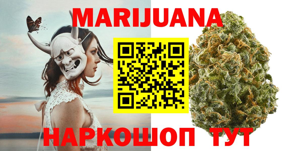 МАРИХУАНА планчик Бийск