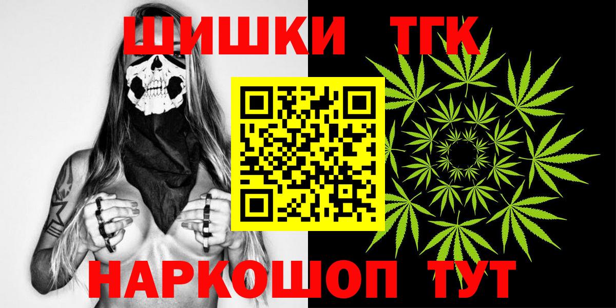 Каннабис Amnesia  Вход с VPN  Бошки марихуана OG Kush  Бийск 